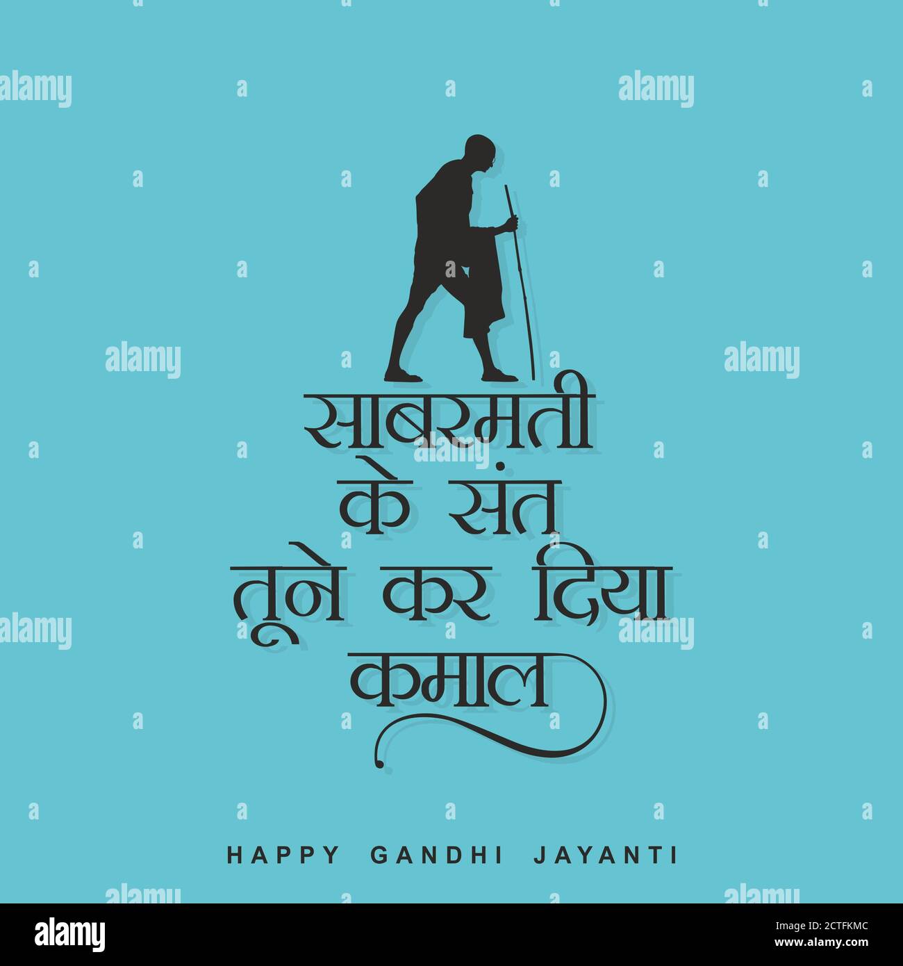 Hindi Typography - Sabarmati Ke Sant Toone Kar Diya Kamal - Means Saint of Sabarmati, You Did Great Job - Happy Gandhi Jayanti Banner Stock Photo