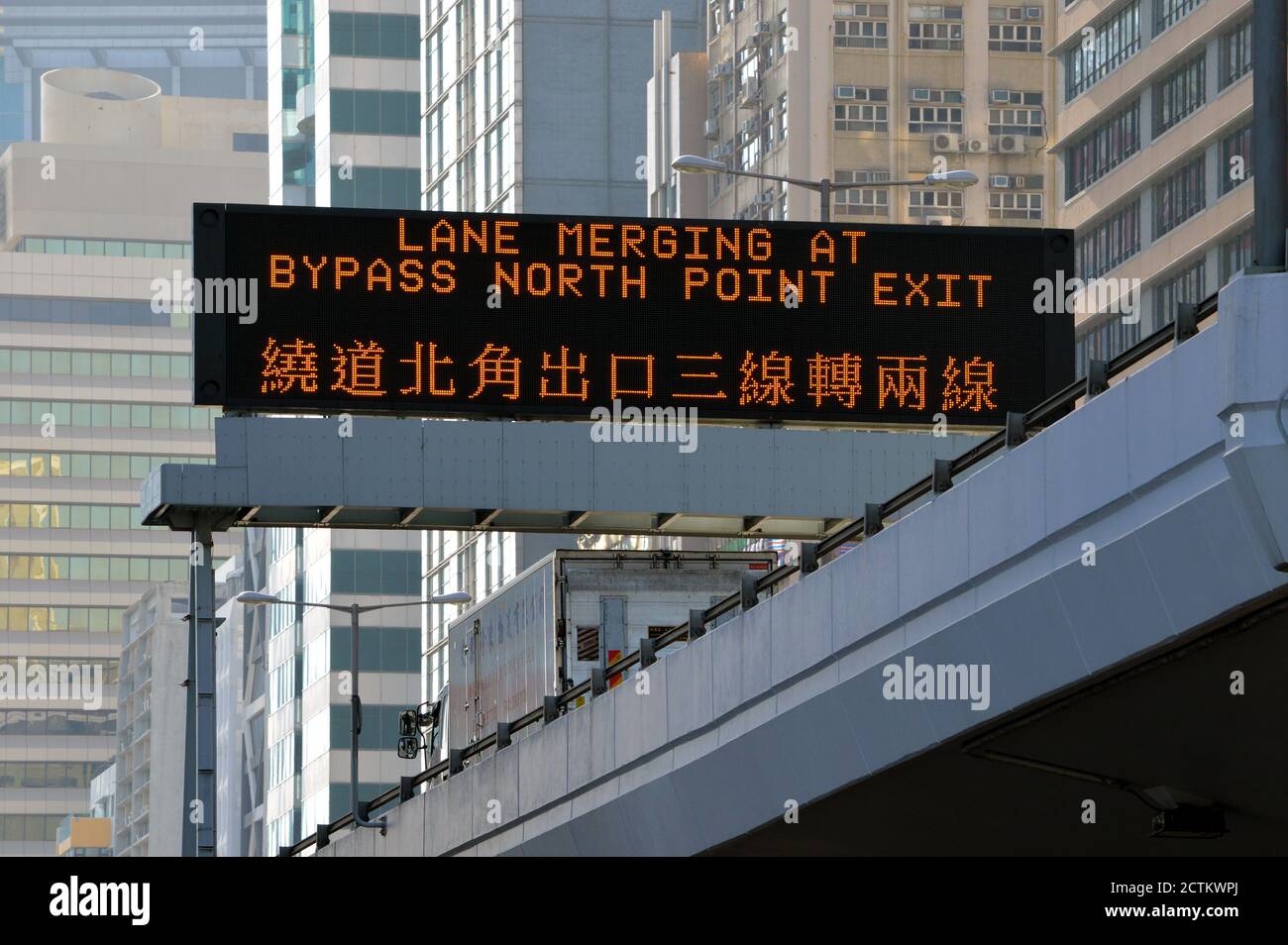 Variable message road sign on a Hong Kong elevated highway Stock Photo