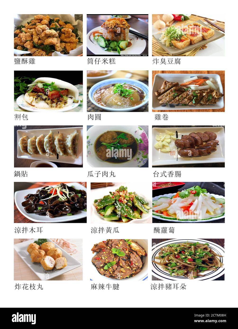 China First Menu Chinese restaurant menu hi-res stock photography and images - Alamy