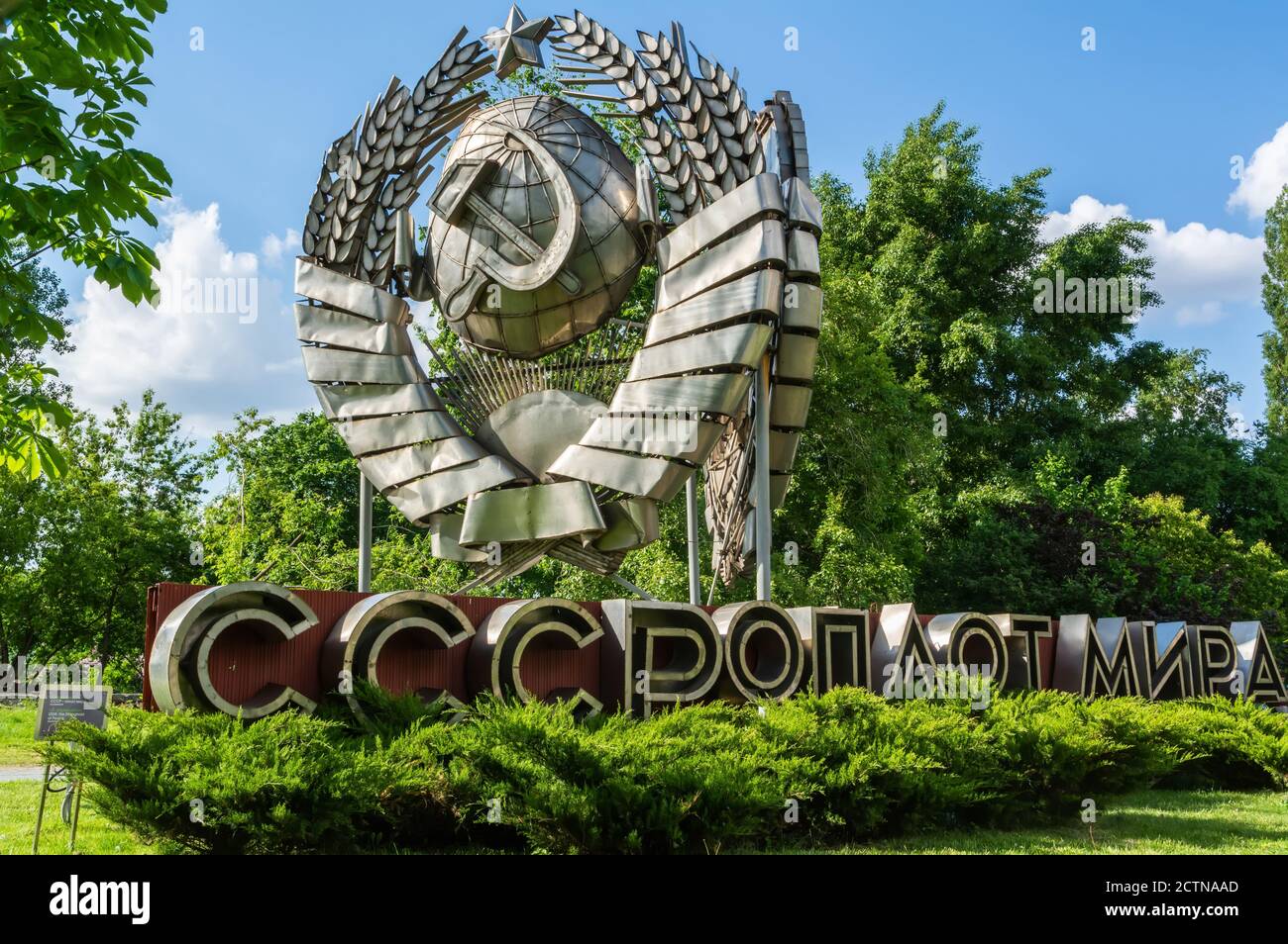 Moscow, Russia – June 11, 2017. USSR is the Stronghold of Peace monument in Gorky Park in Moscow. Stock Photo