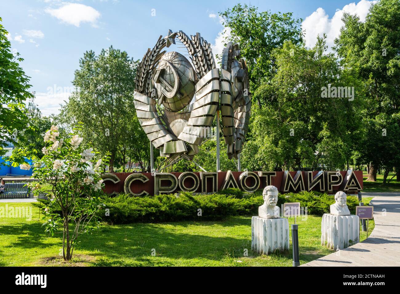 Moscow, Russia – June 11, 2017. View of Gorky Park in Moscow, with USSR is the Stronghold of Peace monument and Stalin and Lenin monuments. Stock Photo