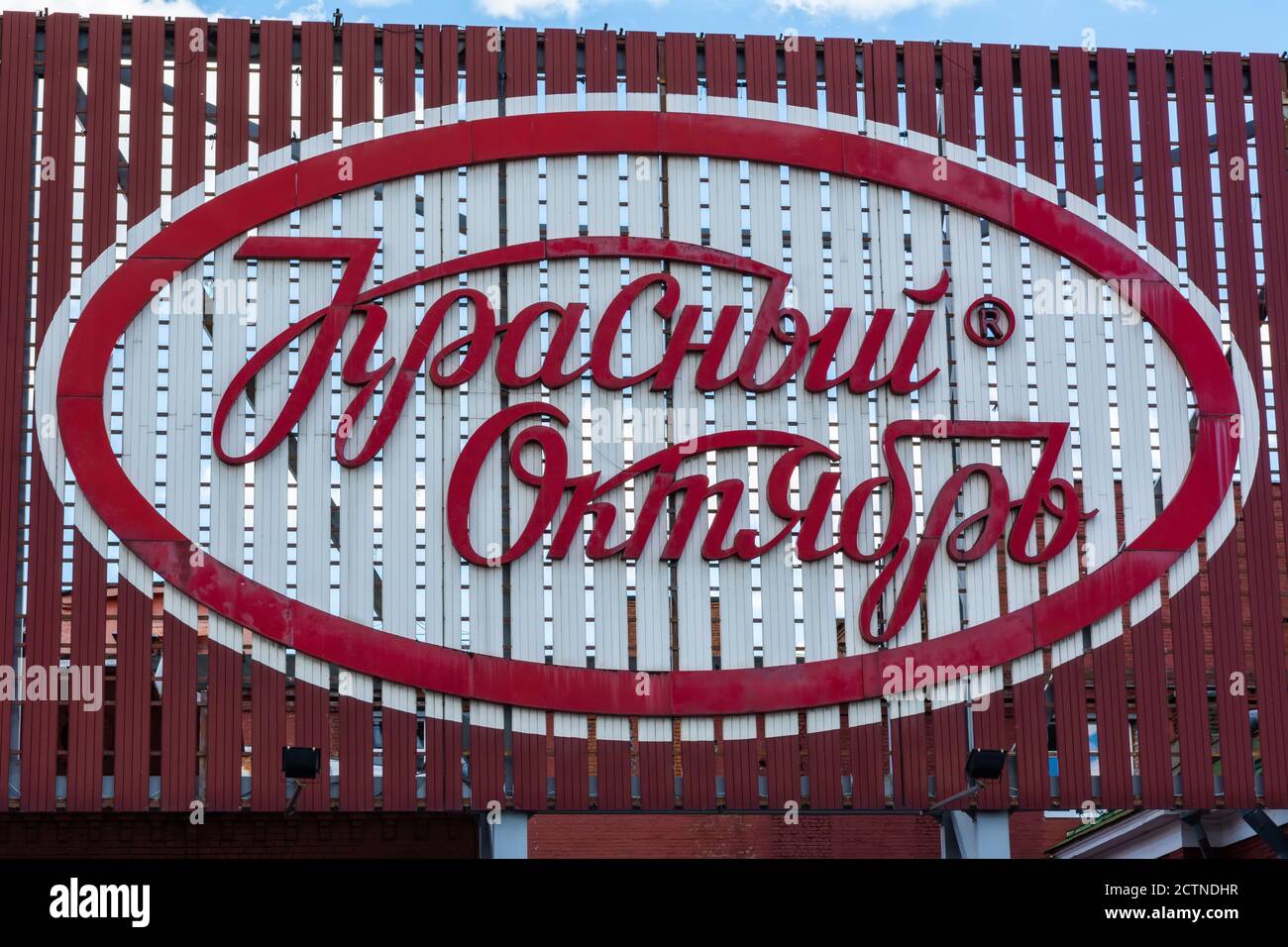 Moscow, Russia – June 20, 2017. Sign with Russian confectionery manufacturer Krasny Oktyabr (Red October) logo, in Moscow. Stock Photo