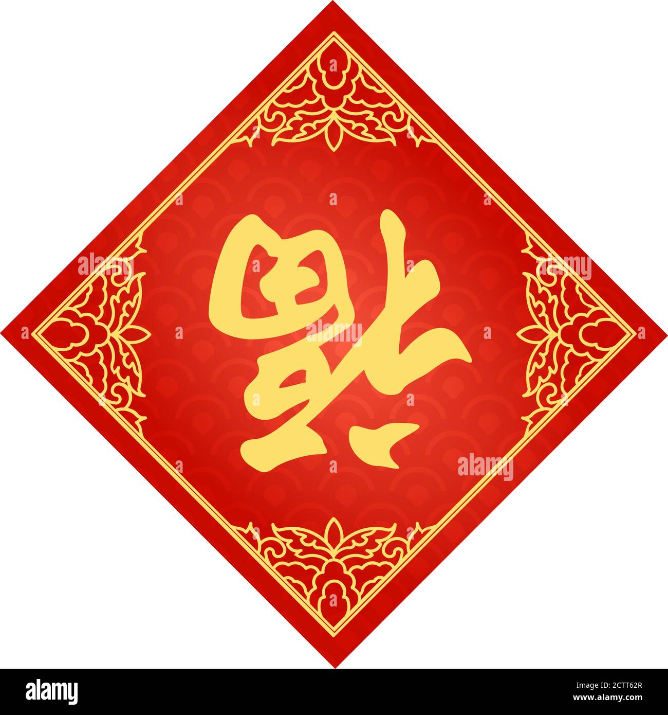 Traditional Chinese Red Envelope with the symbol for 'Luck'. Chinese New  Year concept with Gold Ingots and Statue. Stock Illustration