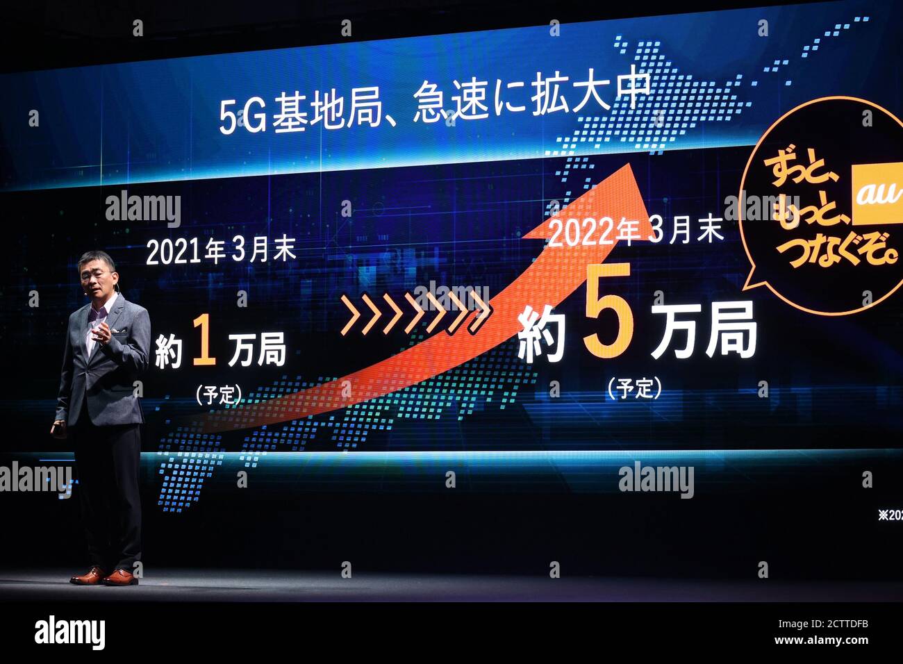 Tokyo, Japan. 25th Sep, 2020. Japan's mobile carrier KDDI president