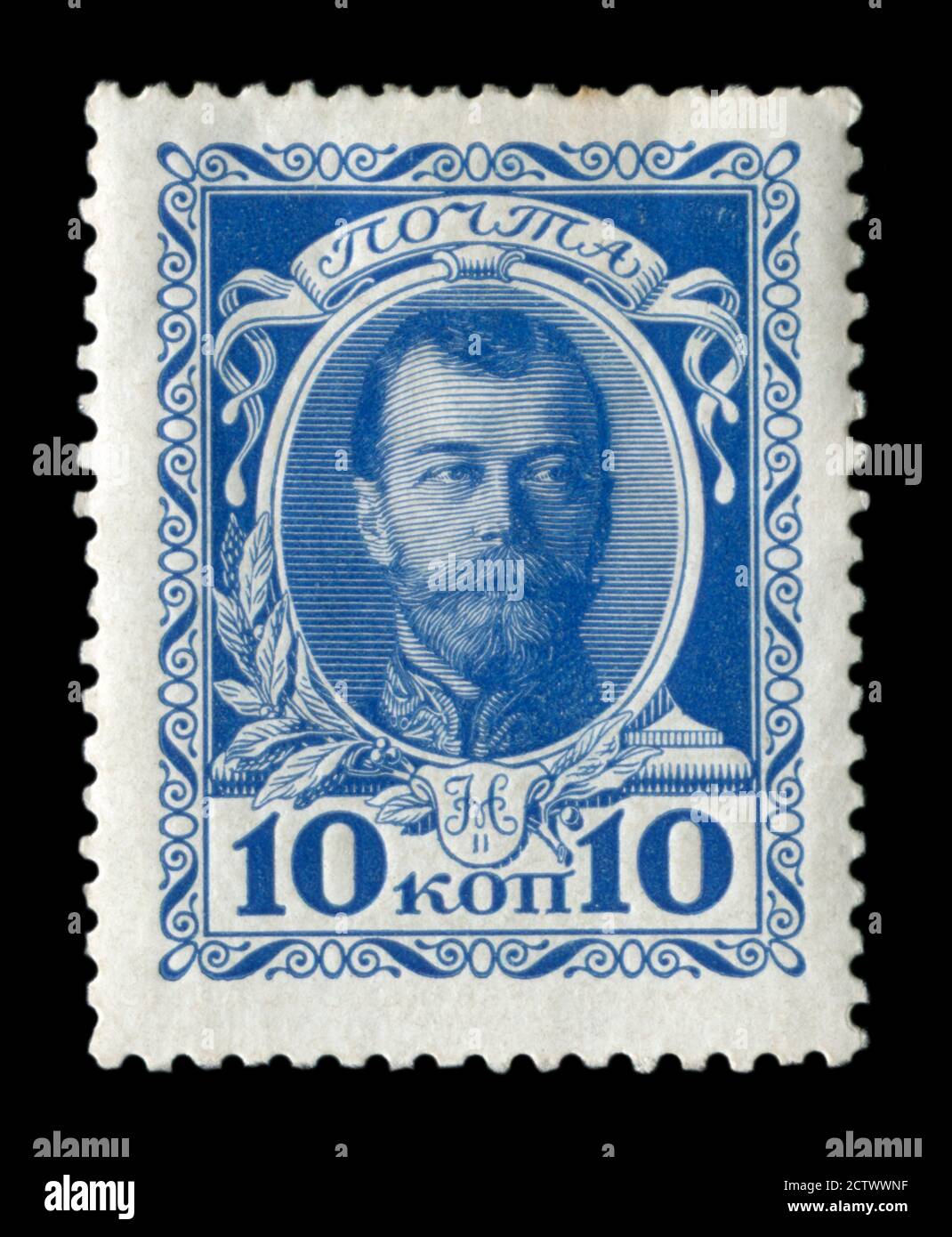 Russian historical postage stamp: 300th anniversary of the house of Romanov. Tsarist dynasty of the Russian Empire, emperor Nicholas II,1613-1913 Stock Photo