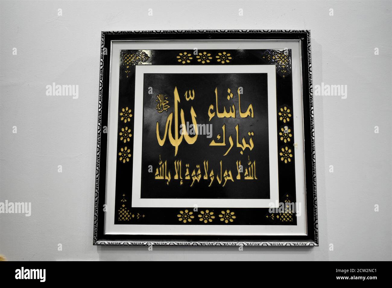 Traditional Arabic calligraphy art in the frame. Muscat, Oman Stock Photo