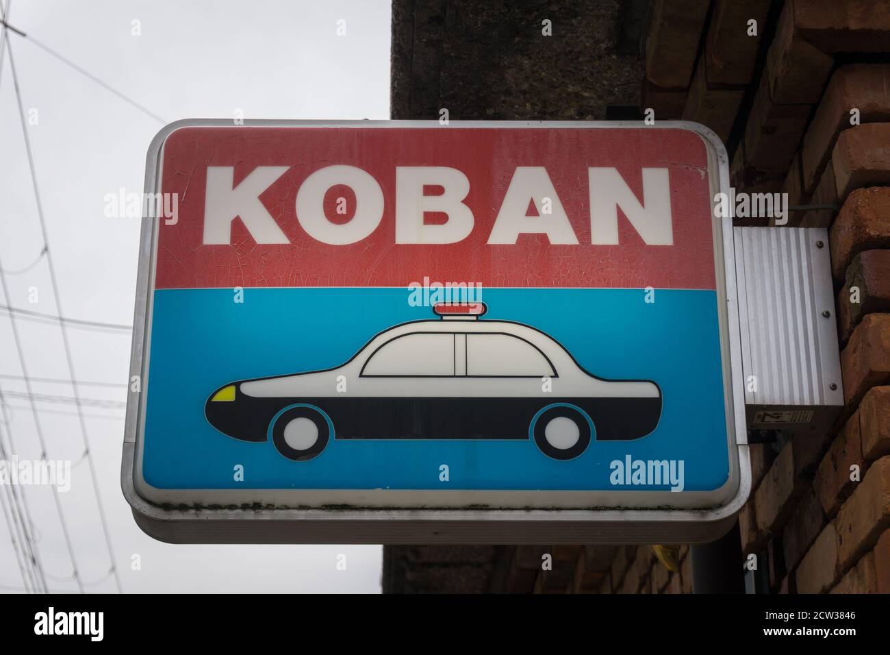 Sign outside a Japanese police box or Koban at the side of the street in Kobe, Japan Stock Photo