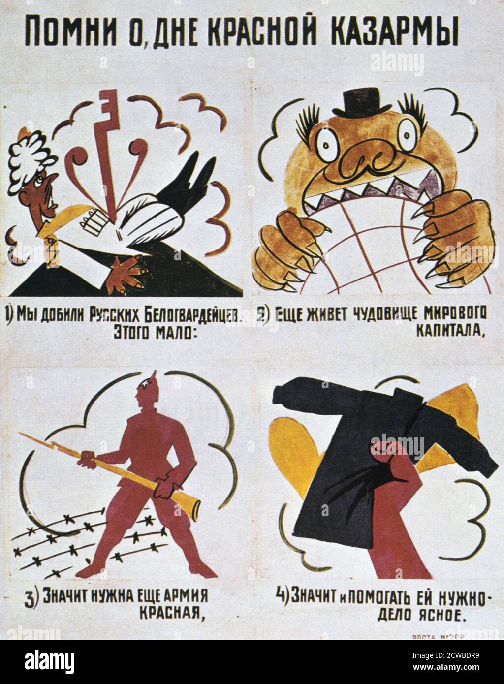Recall the Day of the Red Army', (Okna Rosta), 1920. Artist: Vladimir Mayakovski; Artist: Rosta windows or satirical Rosta windows, were stencil-replicated propaganda posters created by artists and poets within the Rosta system, under the supervision of the Chief Committee of Political Education during 1919-21. Stock Photo