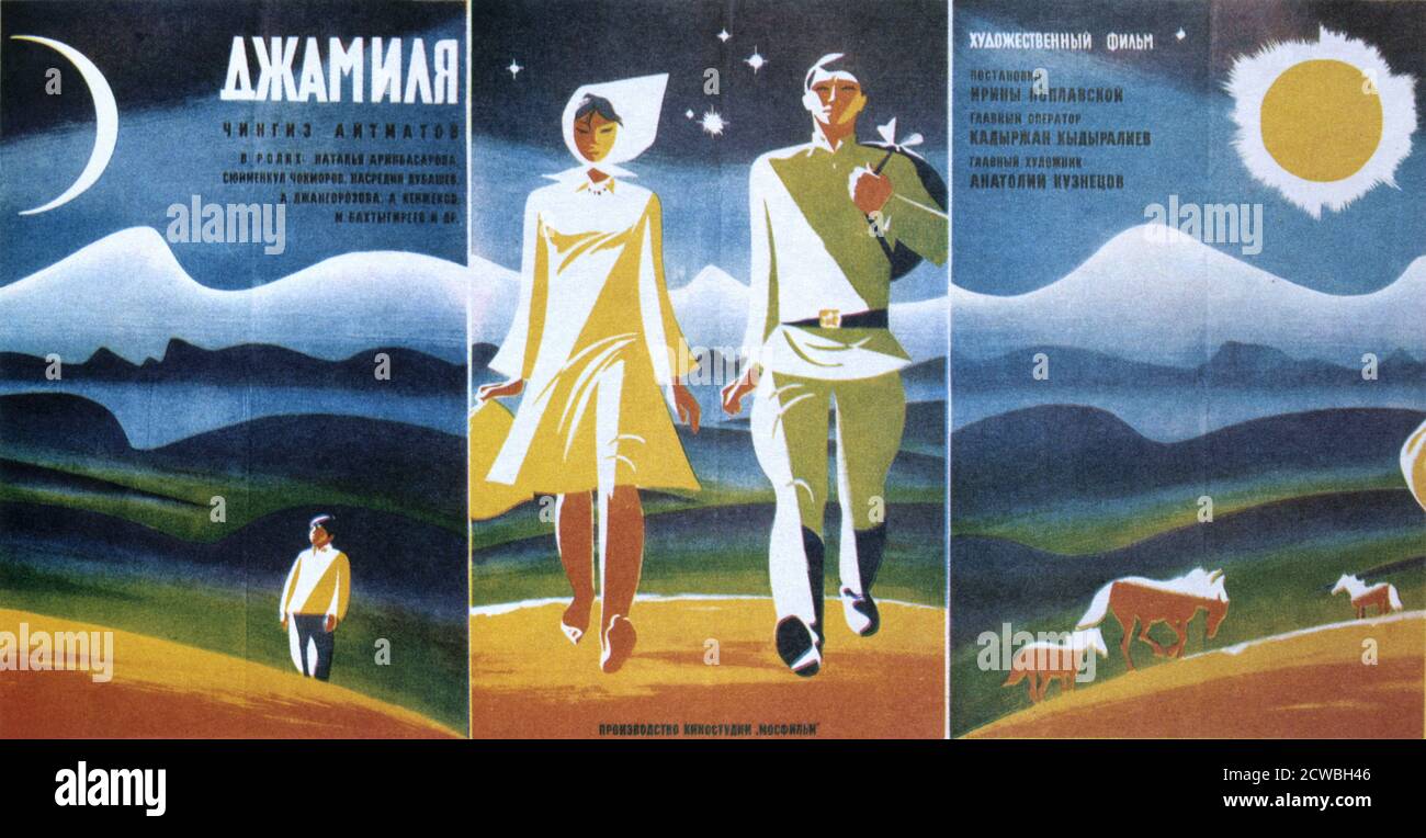 Graphic soviet poster by Vasily Igorevich Ostrovsky, born in 1936 Stock Photo