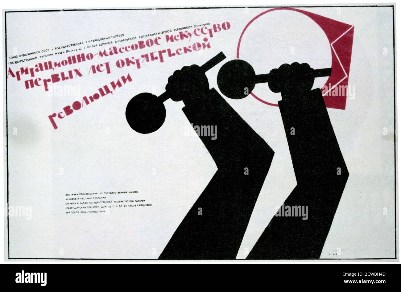 Russian Art Exhibition, Paris, 1973. Poster by Artist Anatoly Alperovich Stock Photo