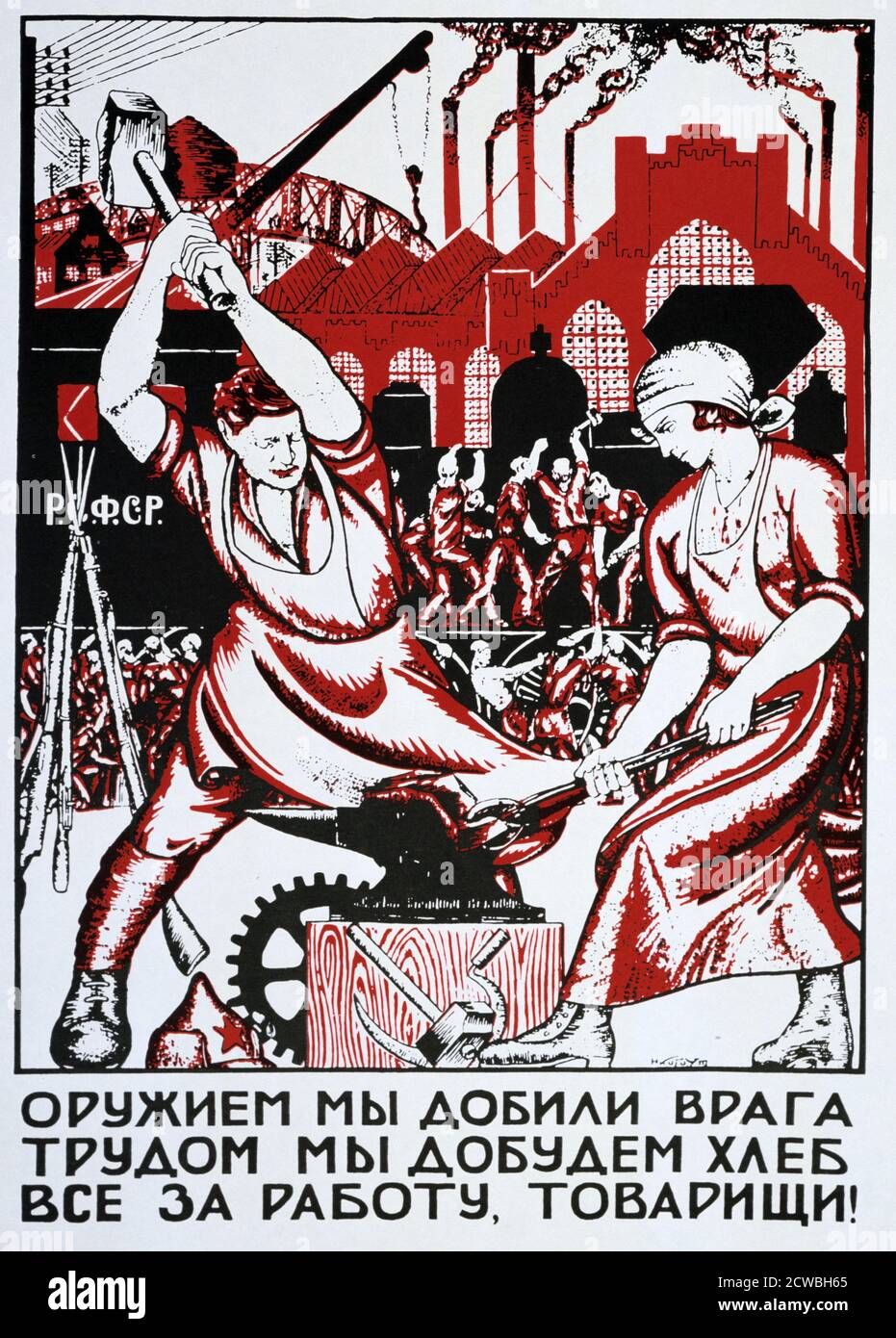 Soviet Russian propaganda poster; 1920. 'We destroyed our enemy