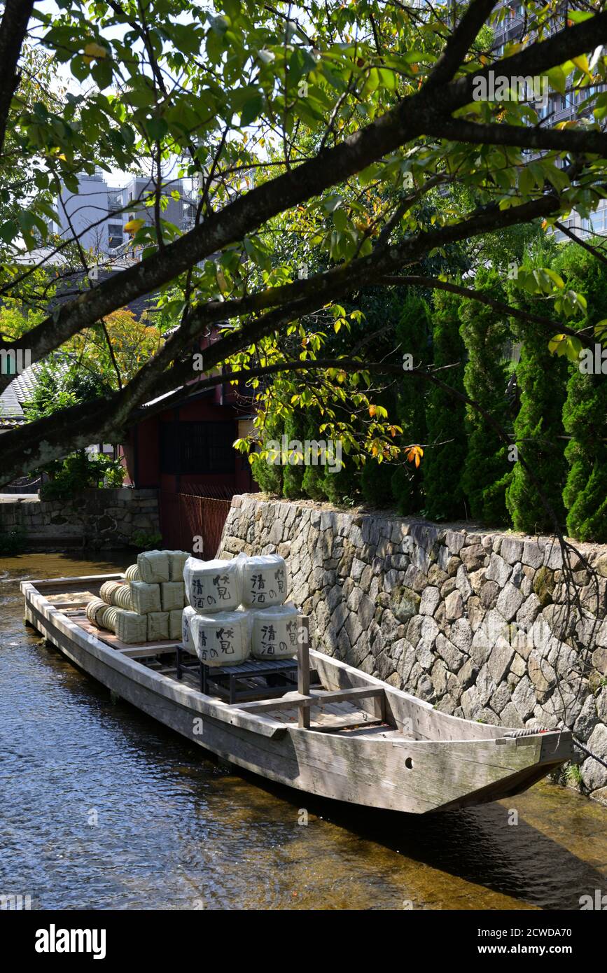 The historic site of Ichi-no-Funairi Pier at Kiyamachi Dori, Kyoto JP Stock Photo