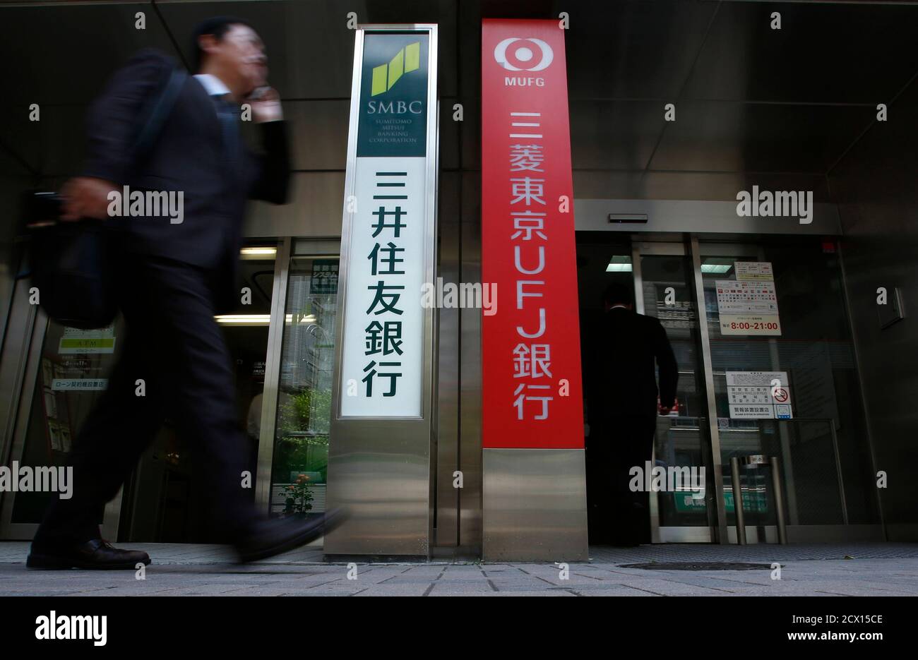 Tokyo Atm High Resolution Stock Photography And Images Alamy