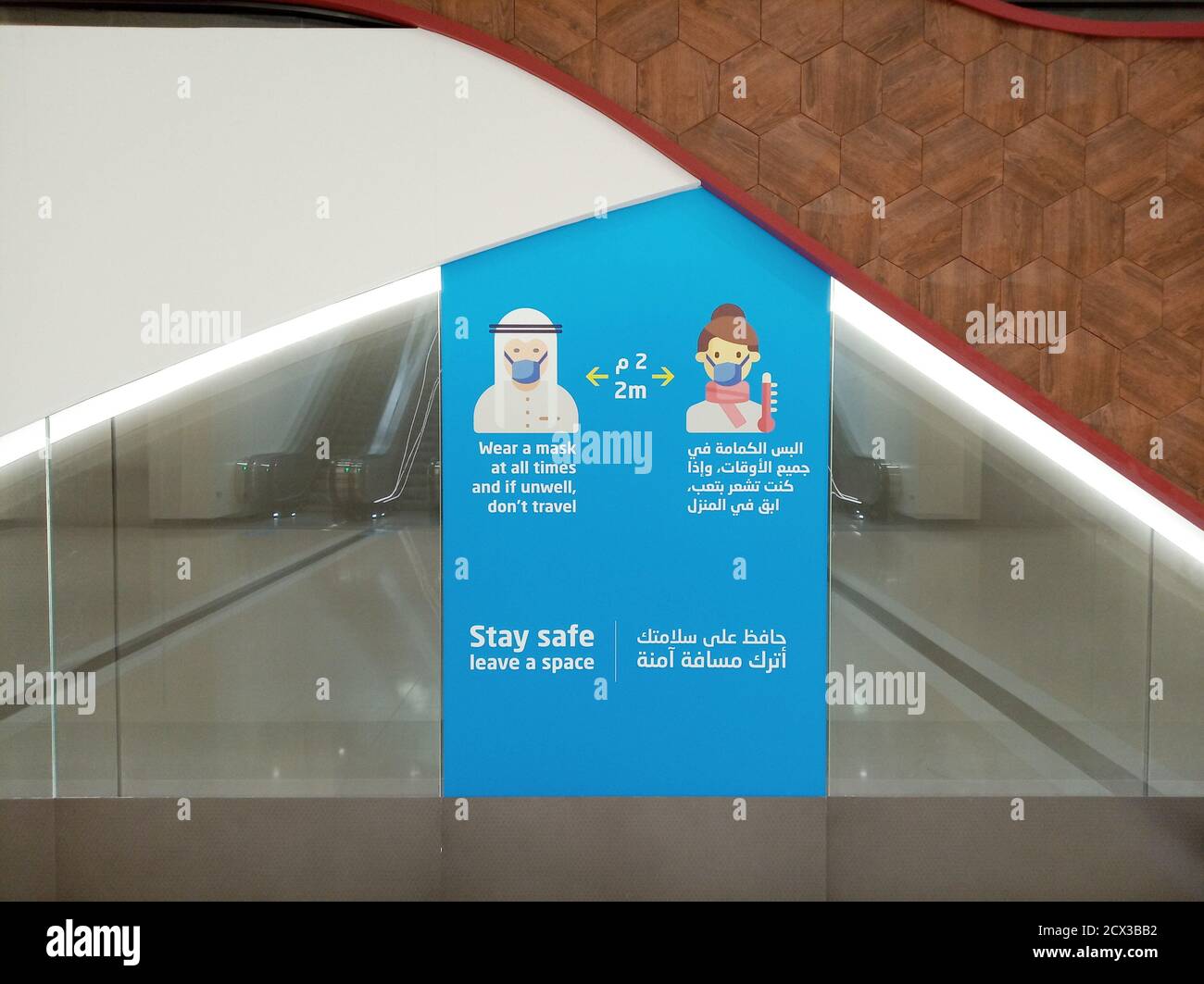 Measure to control Covid-19 through posters and displays at Doha Metro Station in Qatar. Stock Photo