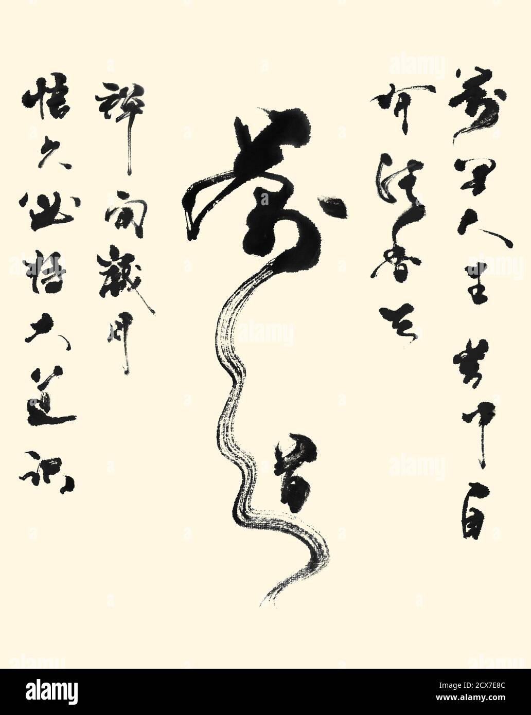 Tea ceremony calligraphy font Stock Photo Alamy