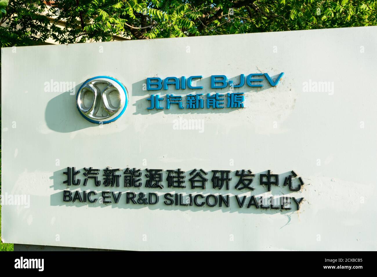 BAIC BJEV sign and logo at research and development office of electric