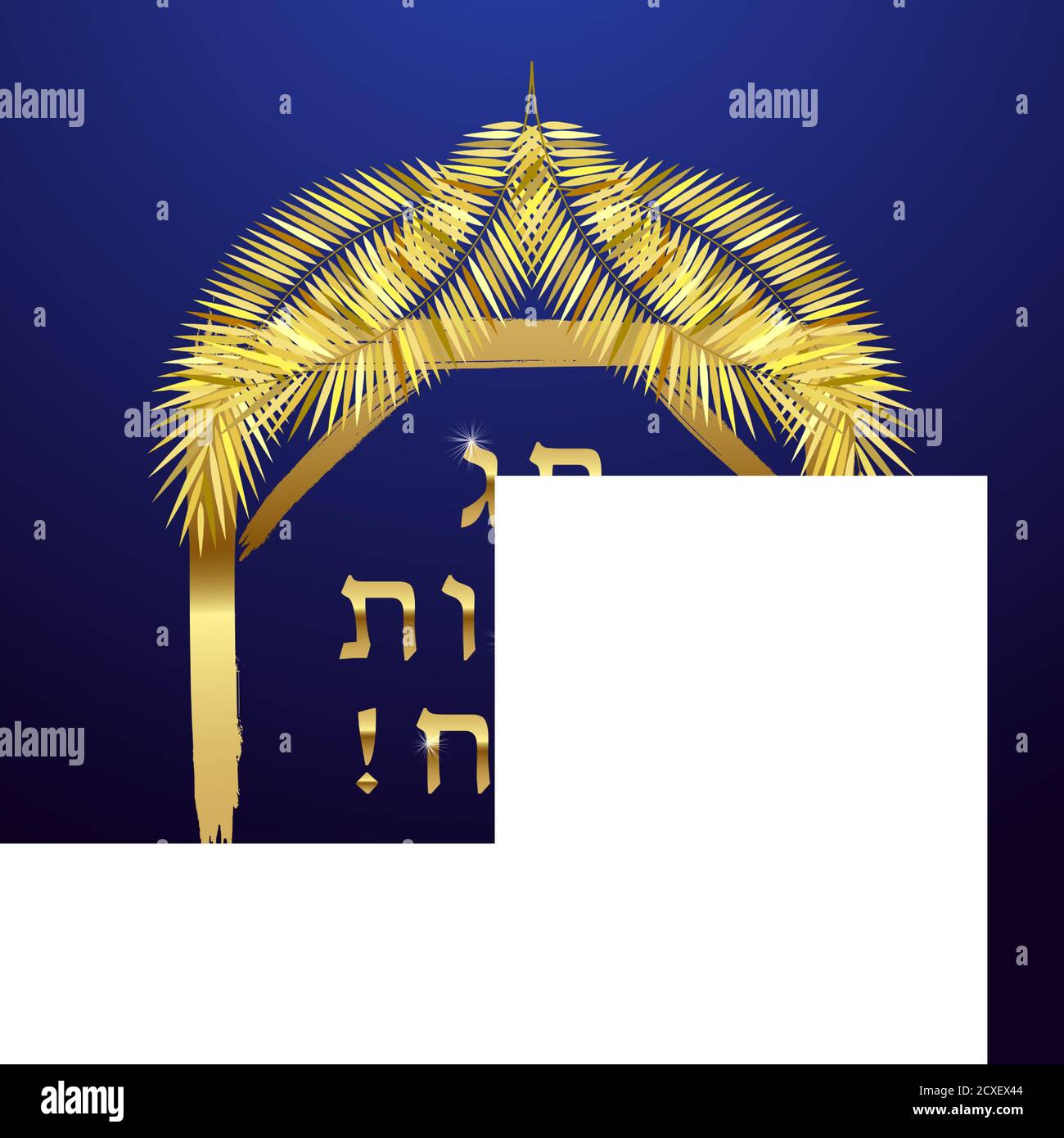A Happy Sukkot card concept. Text in Hebrew, Jewish traditional holiday. Decorative festive Yiddish sign. Isolated abstract graphic design template. Stock Vector