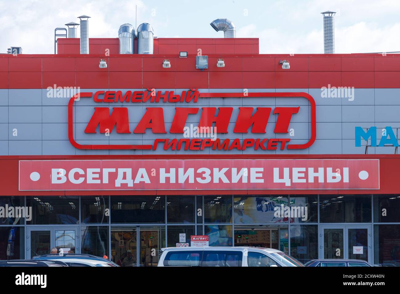 Russia Store Sign Grocery store exit hi-res stock photography and images - Alamy