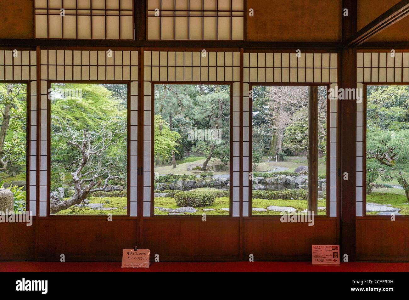 Former Mitsui Family Shimogamo Villa in Kyoto, Japan Stock Photo