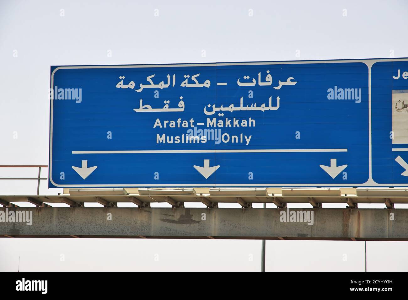 The road to Mecca, Saudi Arabia Stock Photo