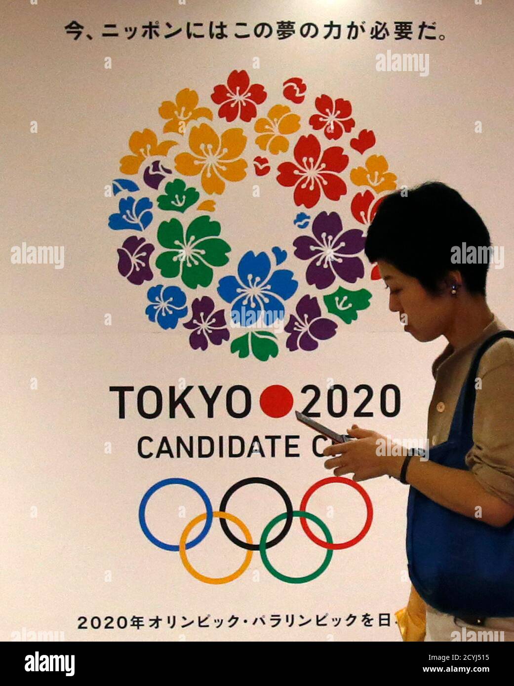 Olympic Games Poster Tokyo 2020 High Resolution Stock Photography And Images Alamy