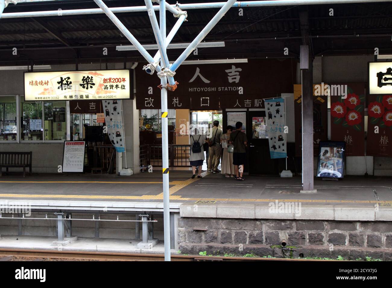 The platform of Hitoyoshi Station of Kumamoto. Taken in August 2019. Stock Photo