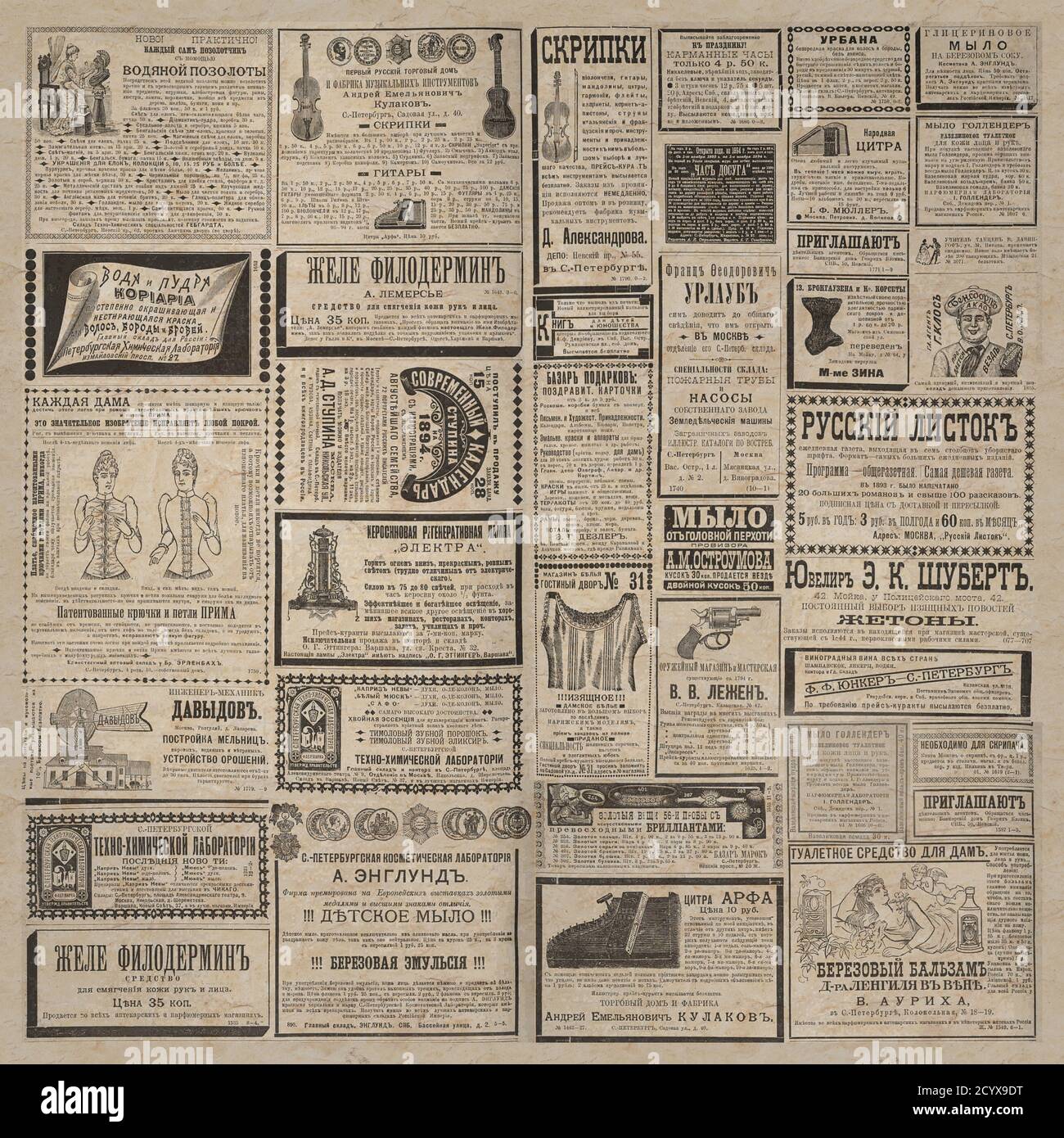 Vintage Newspaper Texture A Newspaper Page Illustration With Advertisements From A Vintage Old Russian Newspaper Of 13 Gray Beige Collage Newspape Stock Photo Alamy Vintage Newspaper Texture A Newspaper Page Illustration With Advertisements From A Vintage Old Russian Newspaper Of 13 Gray Beige Collage Newspape Stock Photo Alamy
