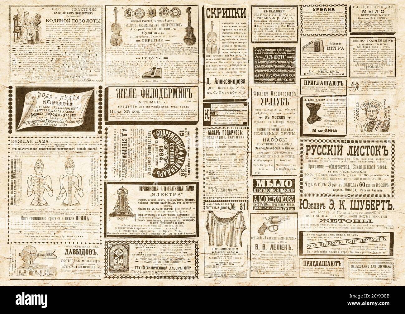 Vintage newspaper texture. A newspaper horizontal background illustration  with advertisements from a vintage old Russian newspaper of 1893. Beige old  Stock Photo - Alamy