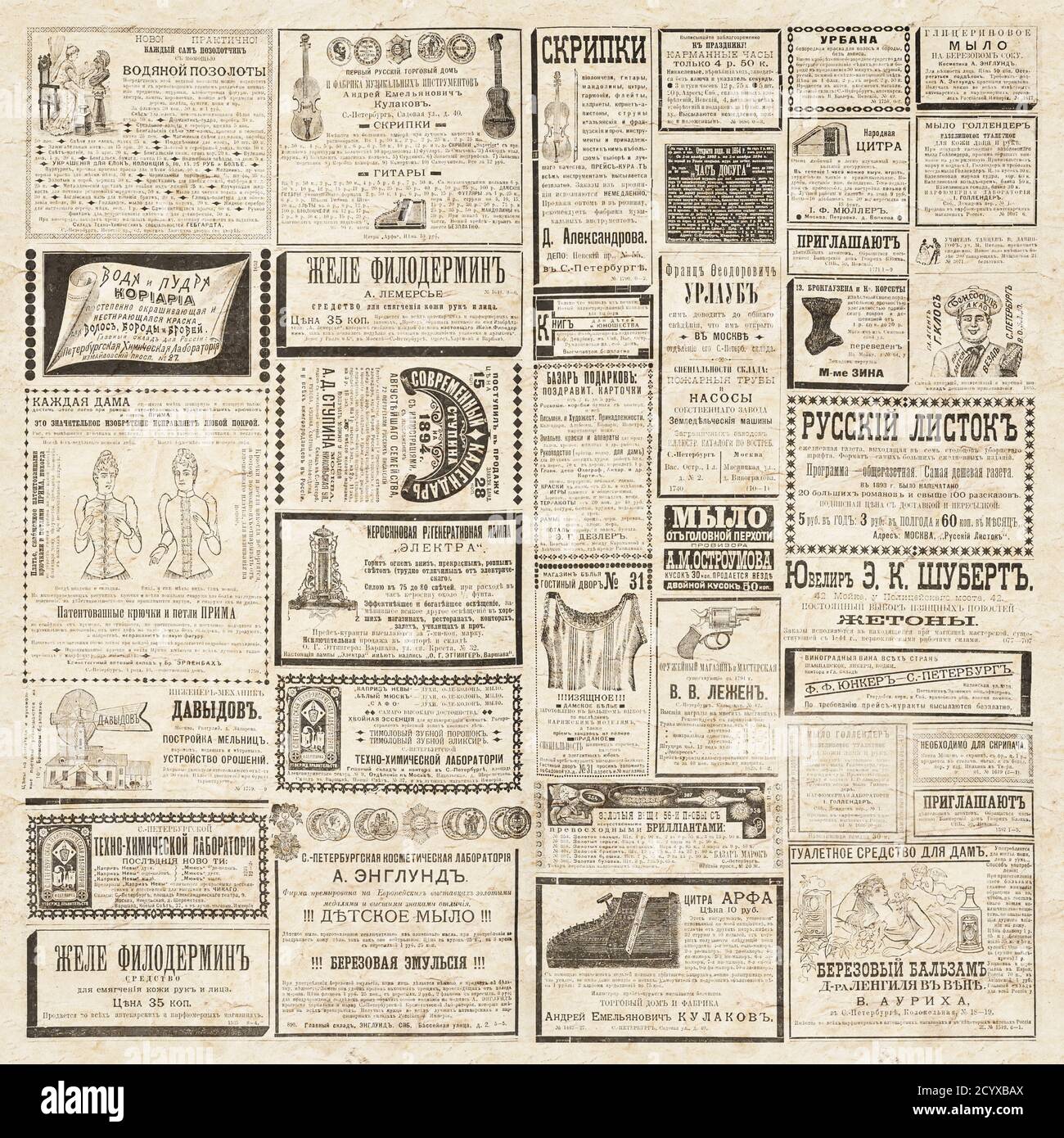 Vintage Newspaper Texture A Newspaper Page Illustration With Advertisements From A Vintage Old Russian Newspaper Of 13 Beige Collage Newspaper Bac Stock Photo Alamy