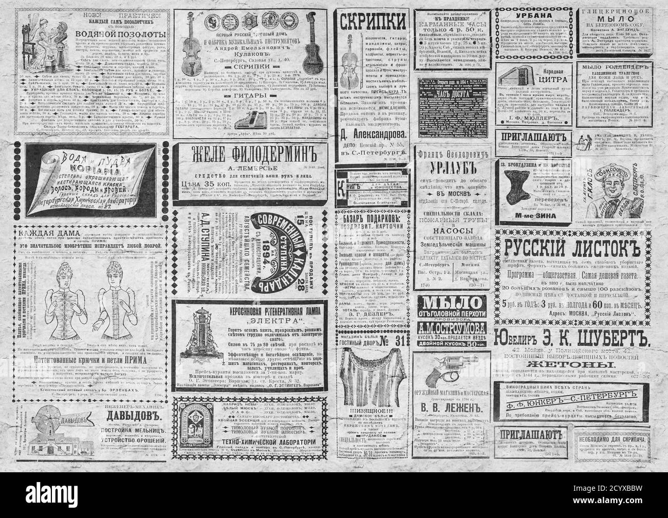 Vintage Newspaper Texture A Newspaper Horizontal Background Illustration With Advertisements From A Vintage Old Russian Newspaper Of 13 Black And Stock Photo Alamy