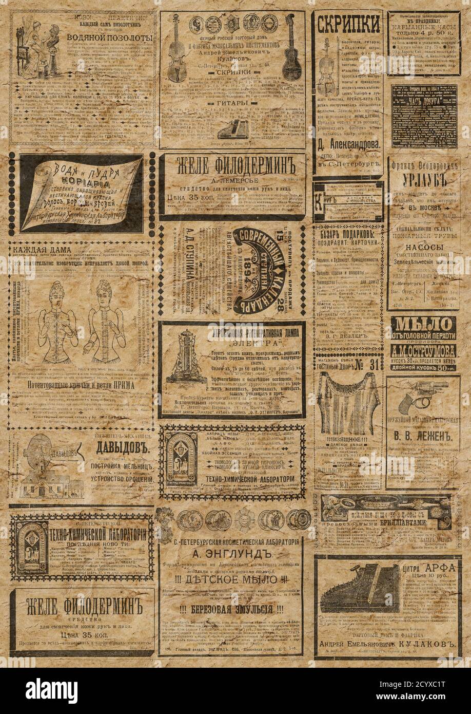 Vintage Newspaper Texture A Newspaper Vertical Background Illustration With Advertisements From A Vintage Old Russian Newspaper Of 13 Brown Old P Stock Photo Alamy