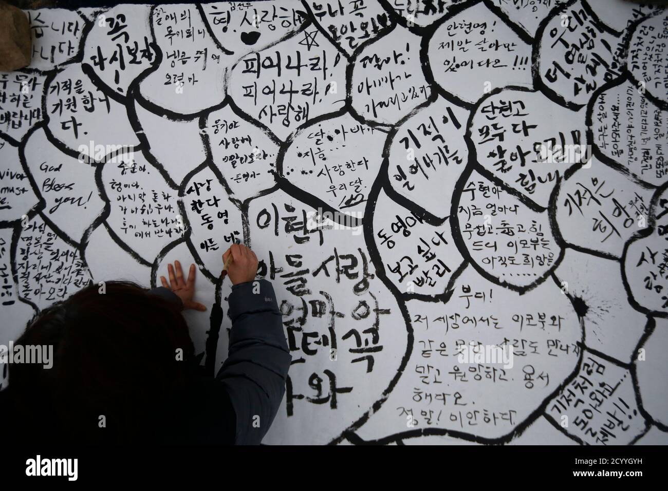 I Love Korea High Resolution Stock Photography And Images Alamy I Love Korea High Resolution Stock Photography And Images Alamy