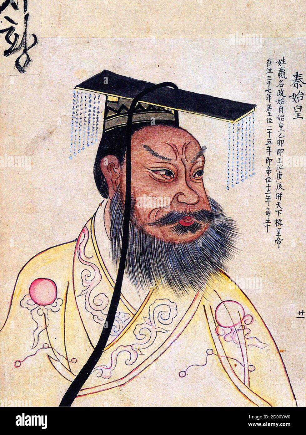 Qin Shi Huang (259 BC-210 BC). Portrait of the founder of the Qin dynasty and the first emperor of a unified China, 19th century illustration Stock Photo