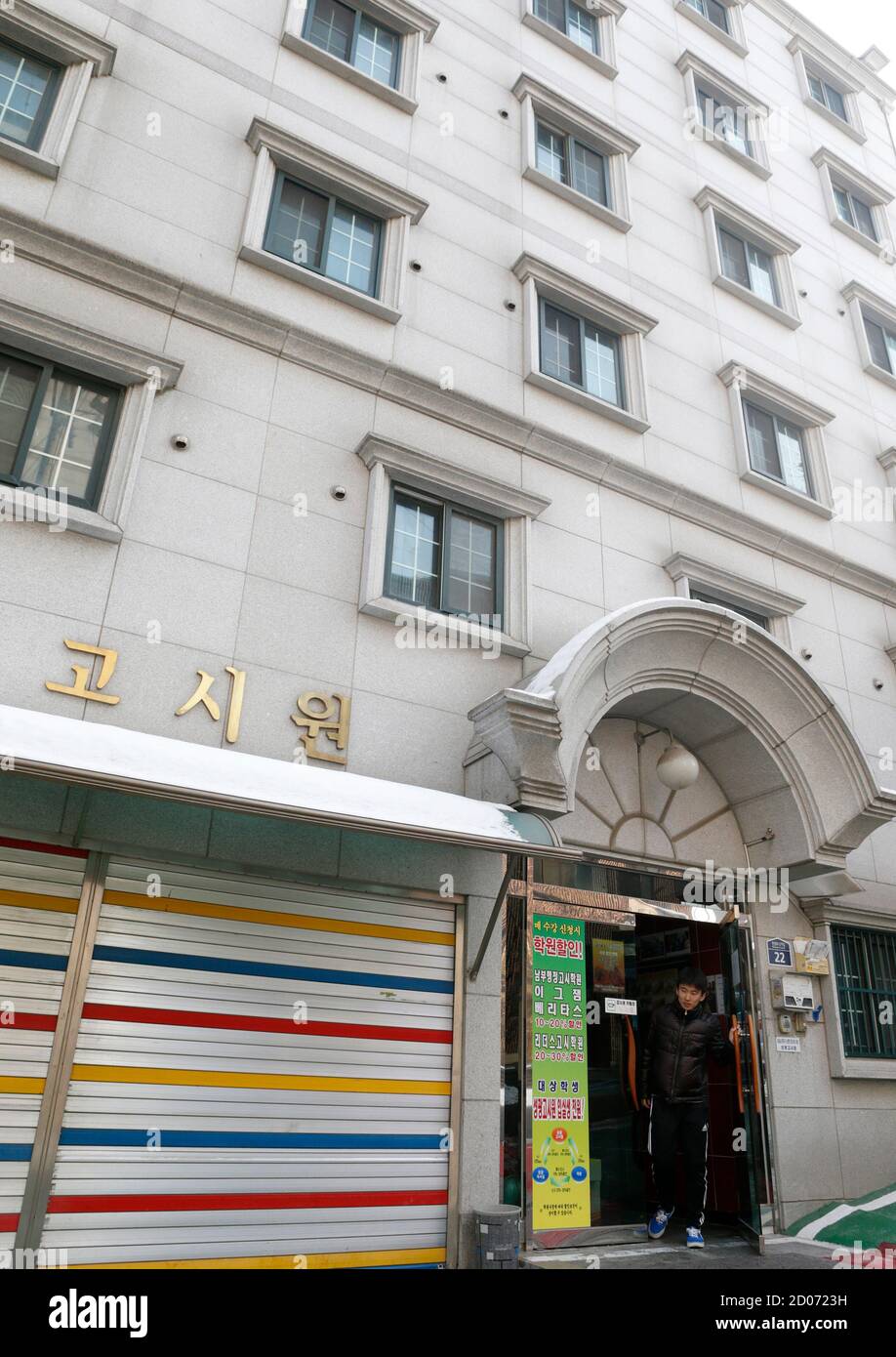 Kim Sa Myeong 27 Walks Out Of A Goshiwon One Of The Many Private Dorms That House Students Cramming For Exams In Seoul December 13 12 There Are 30 000 Residents Of A Drab Kim Sa Myeong 27 Walks Out Of A Goshiwon One Of The Many Private Dorms That House Students Cramming For Exams In Seoul December 13 12 There Are 30 000 Residents Of A Drab