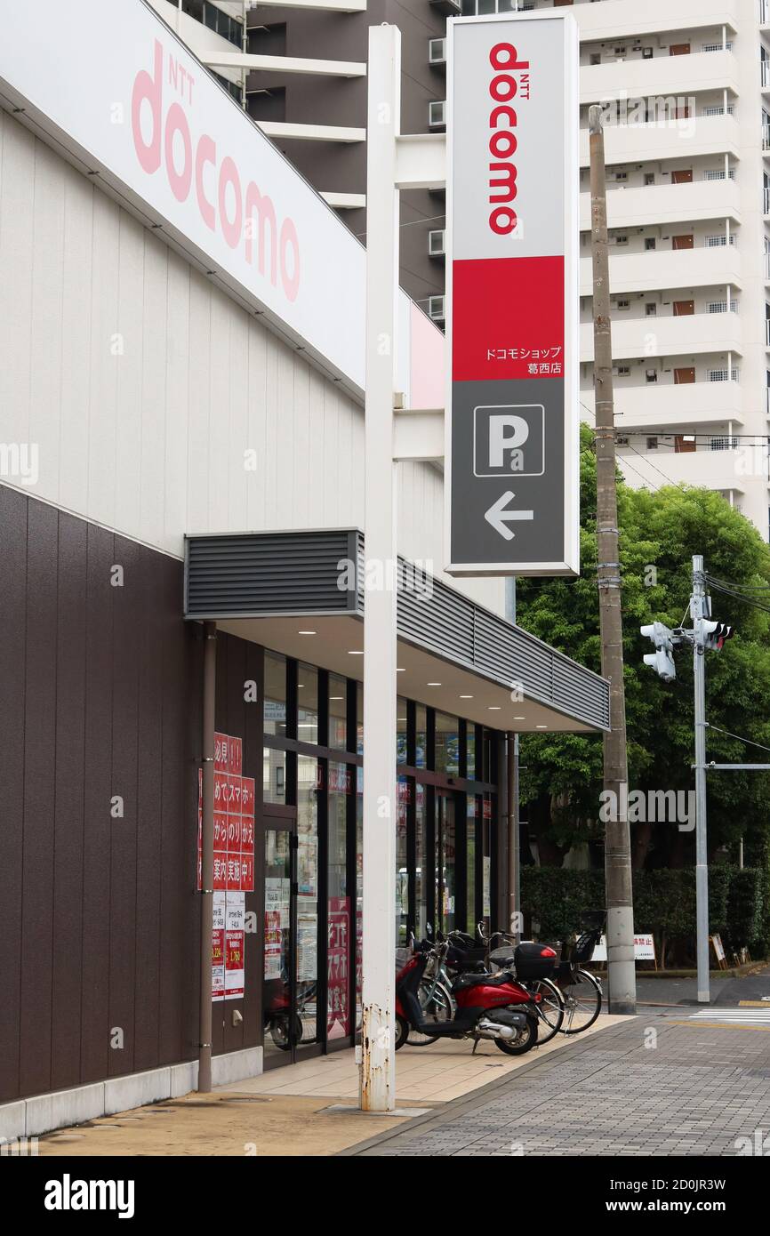 Edogawa ward hi-res stock photography and images - Alamy