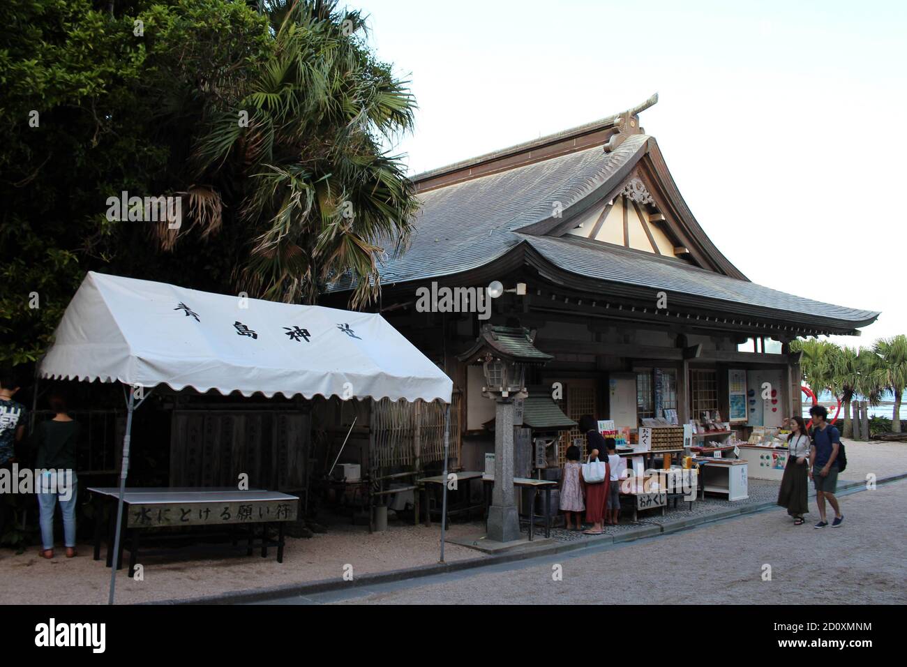 Aoshima japan hi-res stock photography and images - Alamy