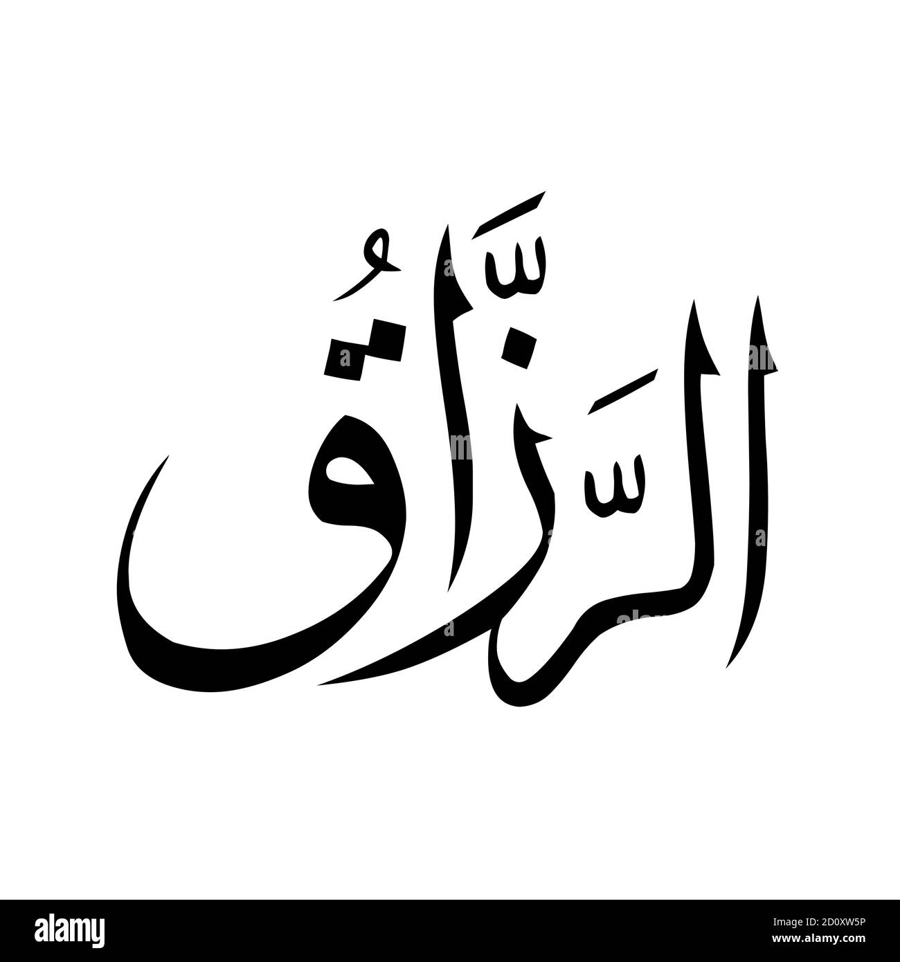 99 Allah Name Name Of God Of Islam Asmaul Husna Stock Vector Image Art Alamy