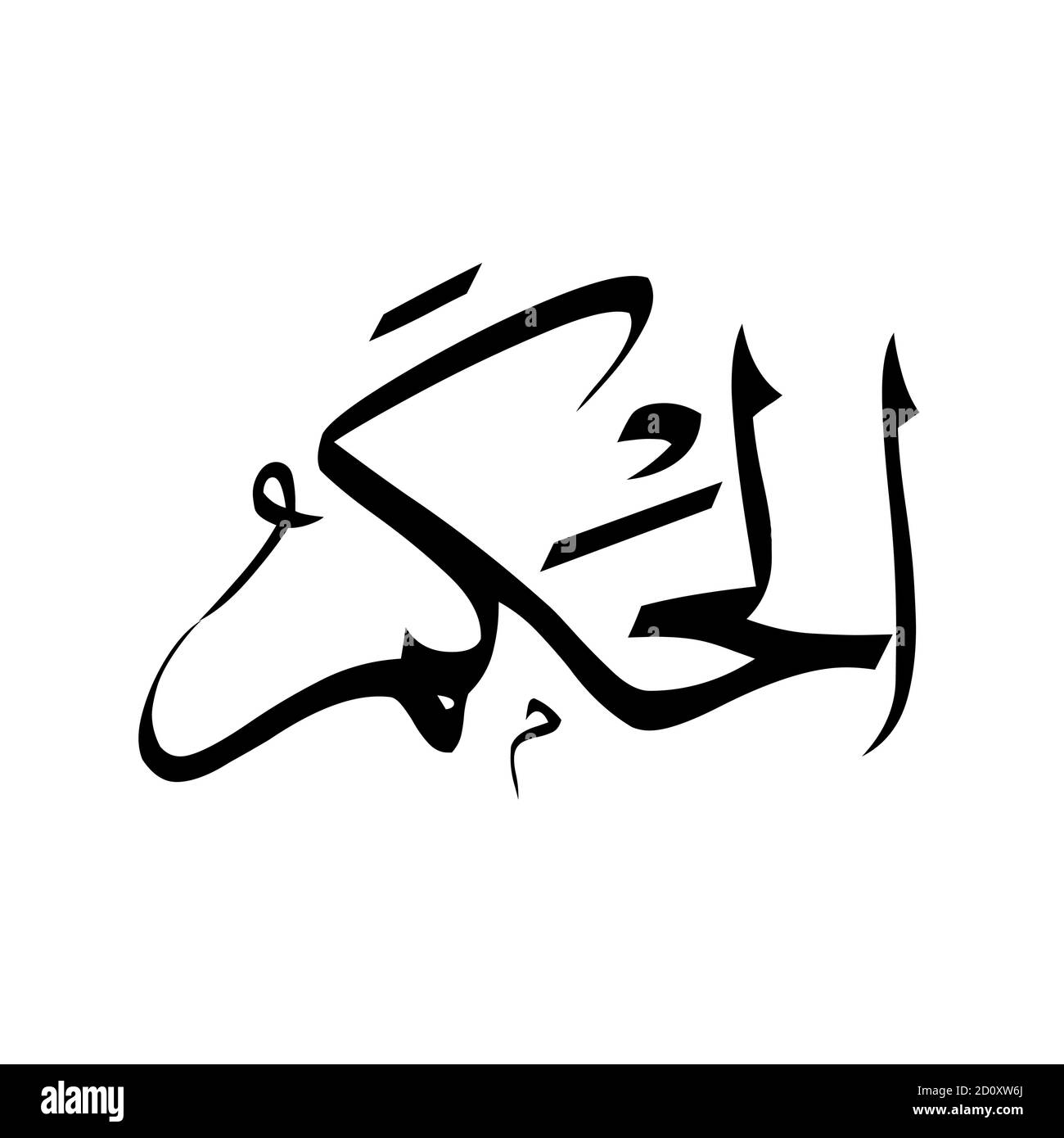 99 Allah name name of God of islam asmaul husna. Stock Vector