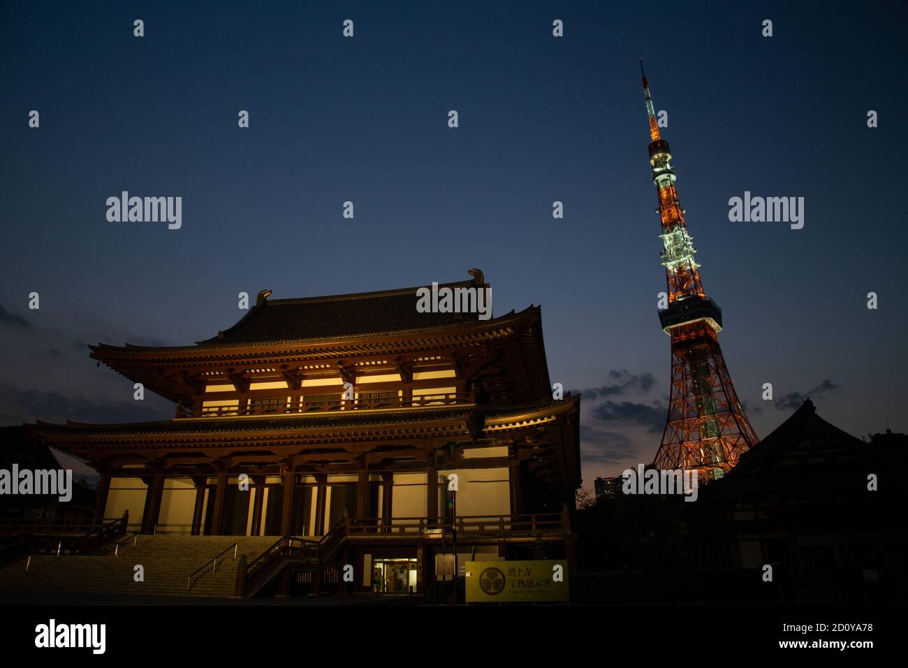 tokyo tower street view at night illuminated Stock Photo - Alamy