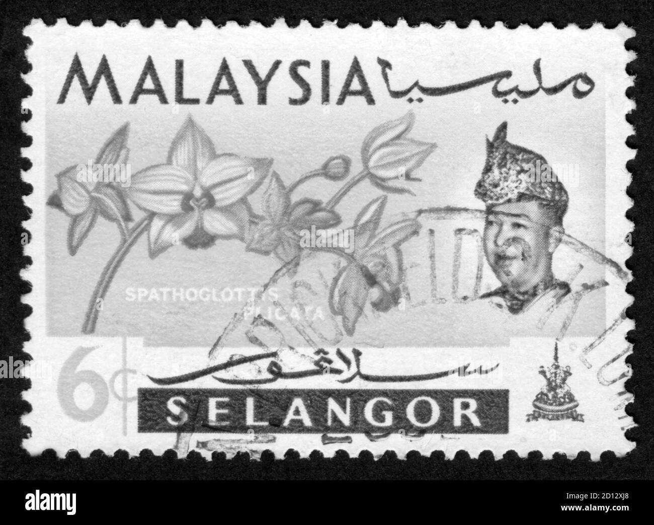Stamp print in Malaysia Stock Photo - Alamy