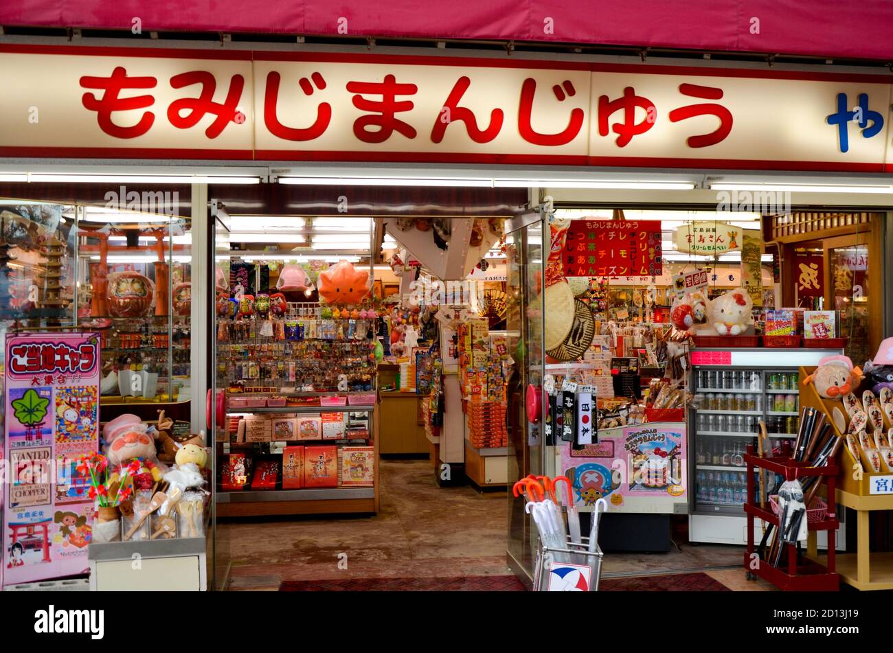 Souvenir and gift shop downtown Hiroshima Stock Photo Alamy