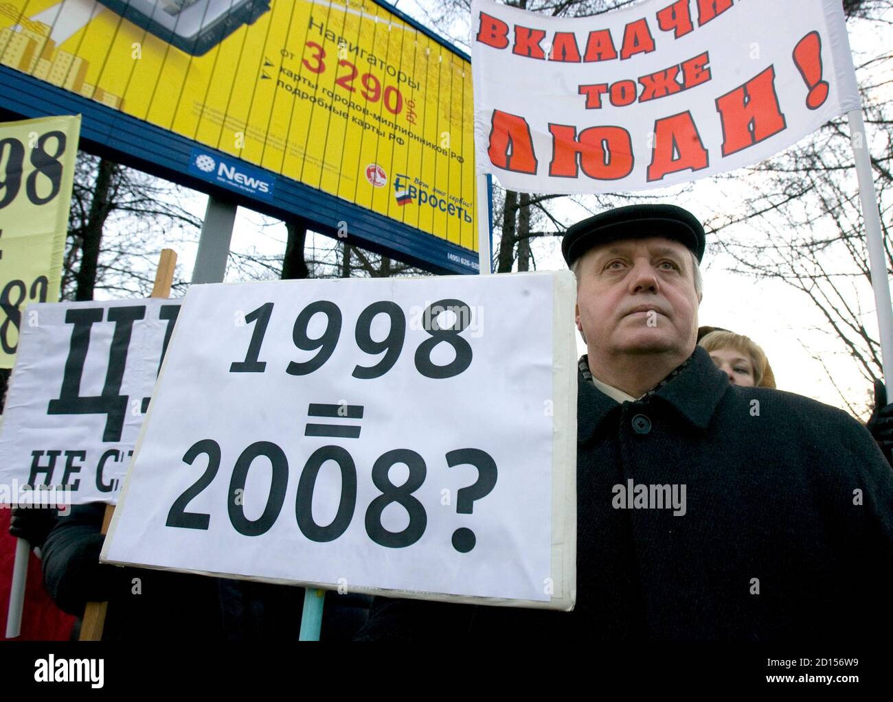 An investor of the bank Kapital Kredit stands with a placard during a picket in front of the main building in Moscow, December 19, 2008. Bank investors gathered to claim their money from the bank.  REUTERS/Sergei Karpukhin  (RUSSIA) Stock Photo