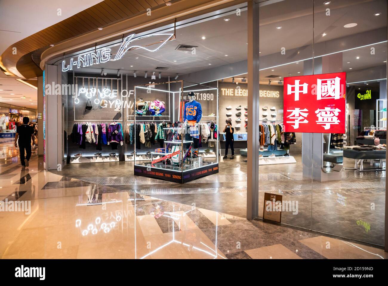 Li ning hires stock photography and images Alamy