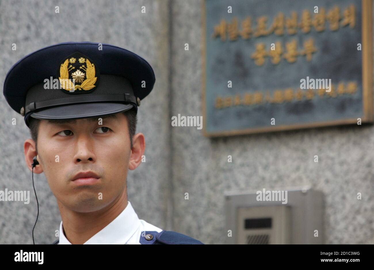 A Japanese Policeman Stands Guard At The Entrance To The Headquarters Of The Pro Pyongyang General Association Of Korean Residents In Japan Chongryon In Tokyo October 11 06 Reuters Kiyoshi Ota Japan Stock Photo