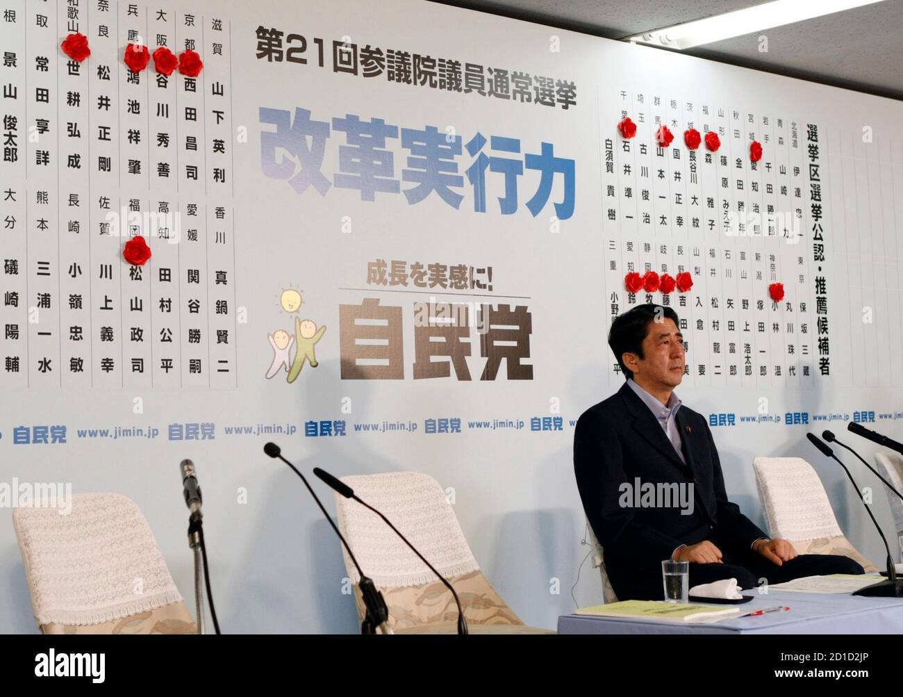 Japanese Prime Minister Shinzo Abe Attends A Live Television Appearance At His Liberal Democratic Party Headquarters In Tokyo July 29 07 After An Upper House Election Reuters Issei Kato Japan Stock Photo Alamy Japanese Prime Minister Shinzo Abe Attends A Live Television Appearance At His Liberal Democratic Party Headquarters In Tokyo July 29 07 After An Upper House Election Reuters Issei Kato Japan Stock Photo Alamy