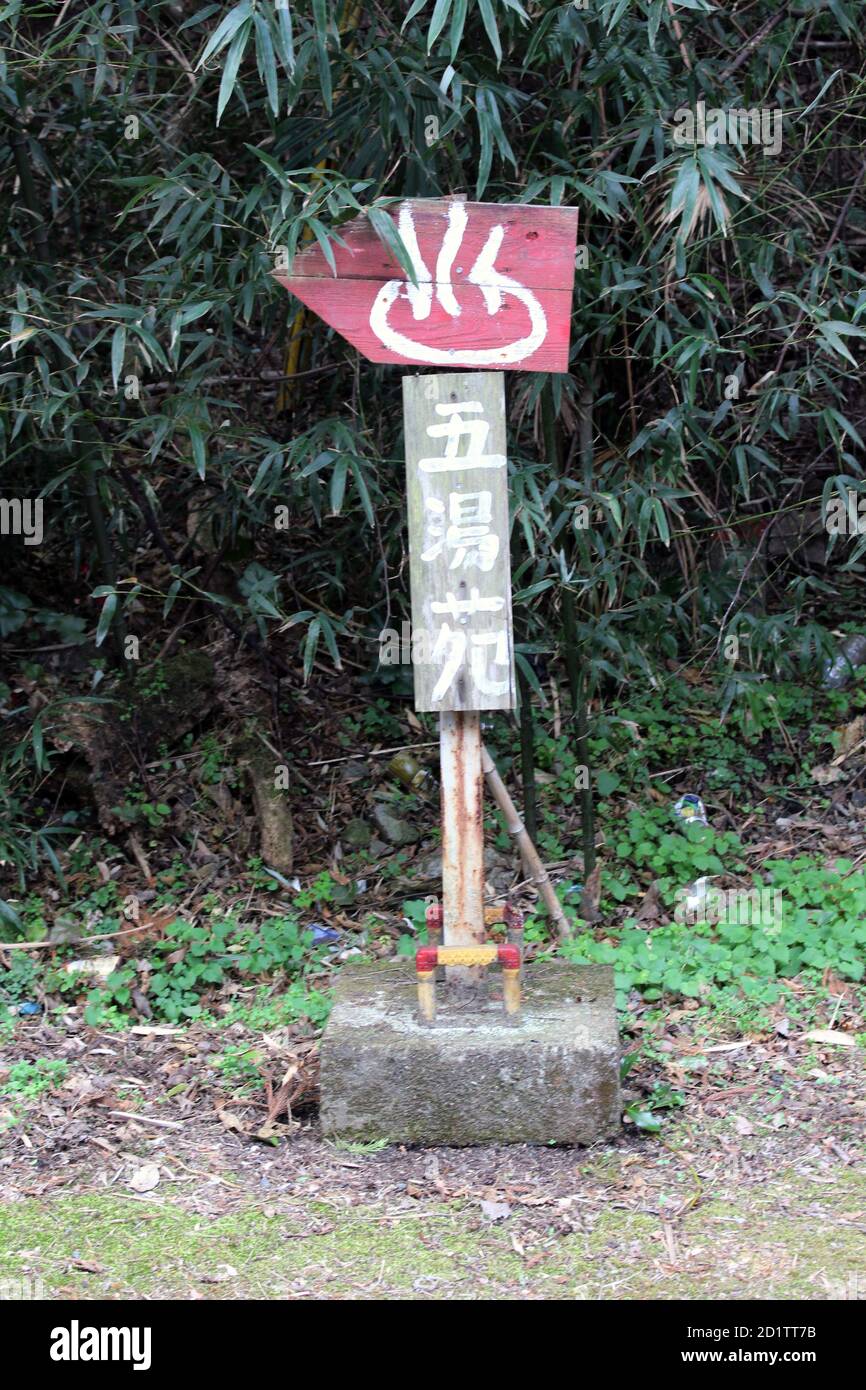 Hot Spring Sign Japan hotspring sign hi-res stock photography and images - Alamy