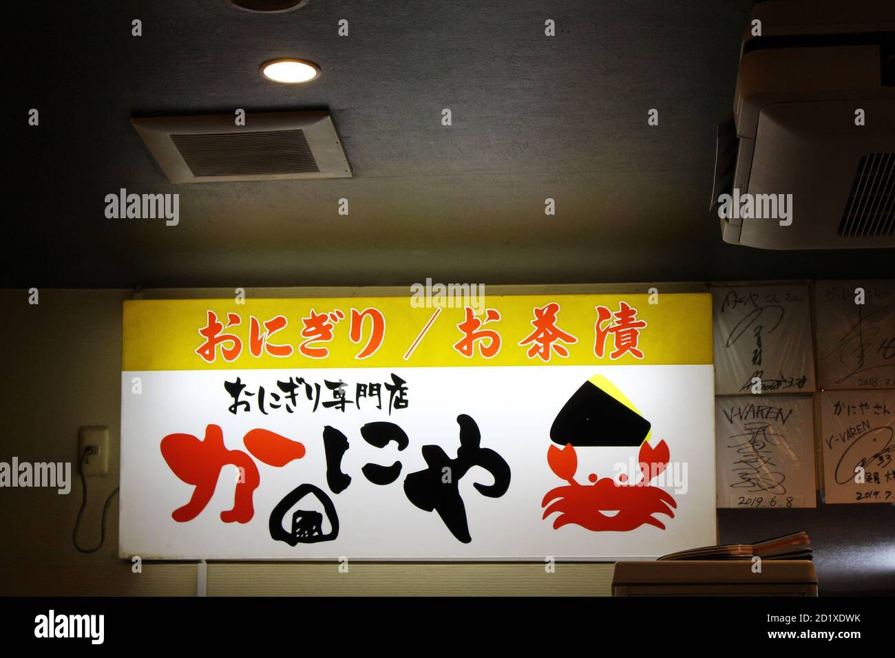 Japanese plate name hi-res stock photography and images - Alamy