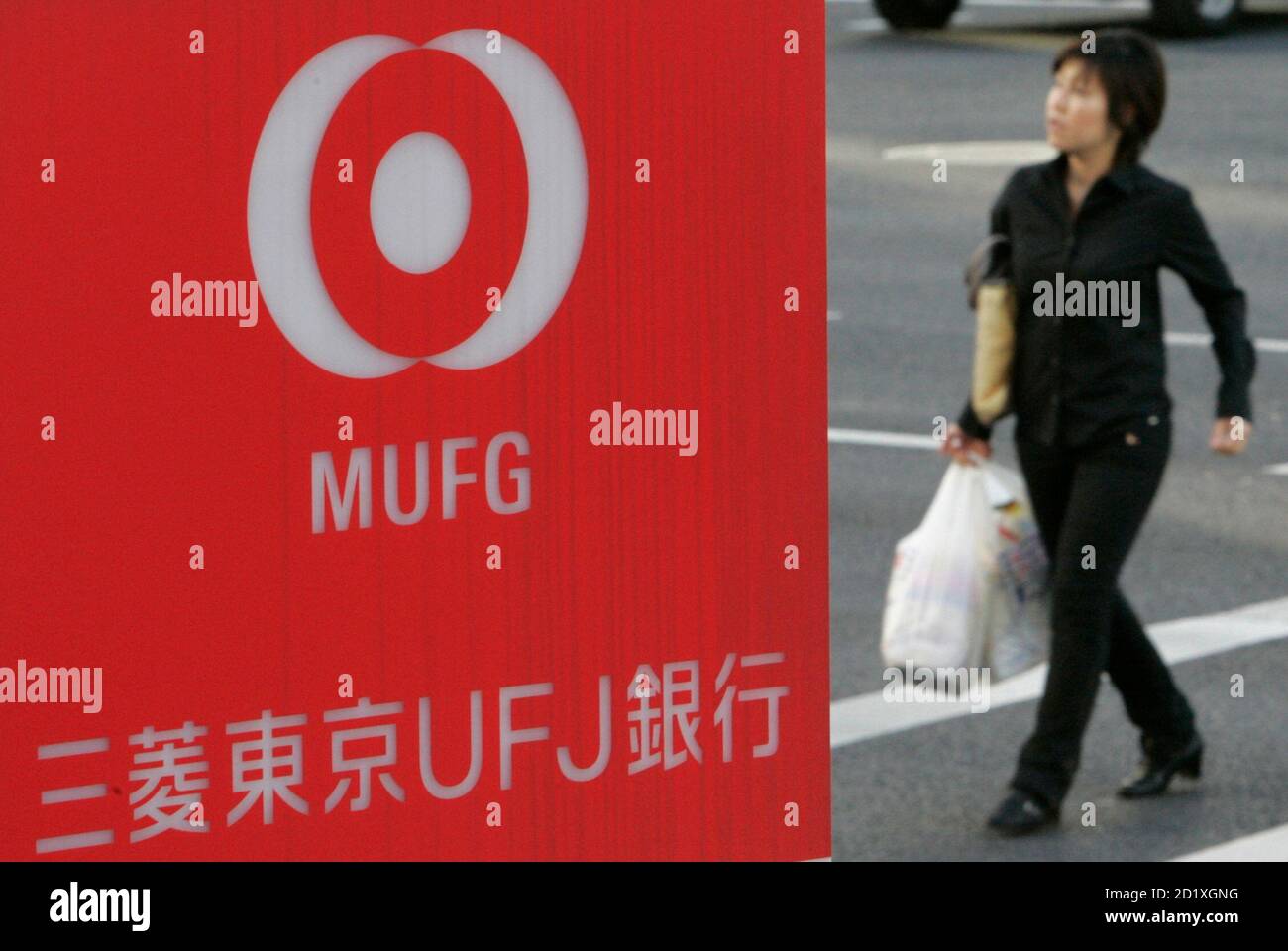 Mitsubishi Ufj Financial Group High Resolution Stock Photography And Images Alamy