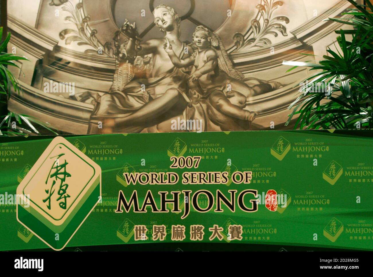 A banner of the first ever World Series of Mahjong competition is displayed  at Wynn Macau in Macau June 15, 2007. Hundreds of mahjong players from  around the world are gathering in