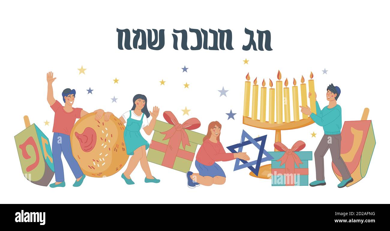 Banner with children celebrating Hanukkah flat cartoon vector illustrationr. Stock Vector